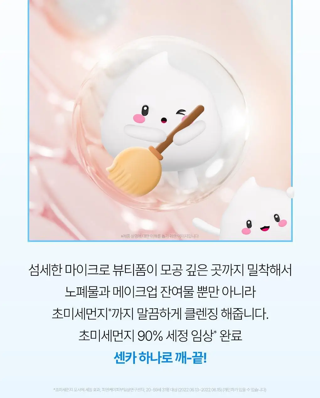 [버블클렌저] 센카 퍼펙트 휩 스피디 150mL 상세페이지 14